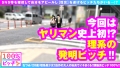 100%ビッチちゃん/4人目 東條なつ-1