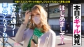 【早漏＆超名器♪キツマン注意！！極上スレンダー金髪美人GAL】本物お嬢様ギャル・バレンシアちゃん降臨！ 三尾めぐ-3