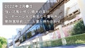 at 千葉県千葉市 動物公園駅前 長澤里実-1