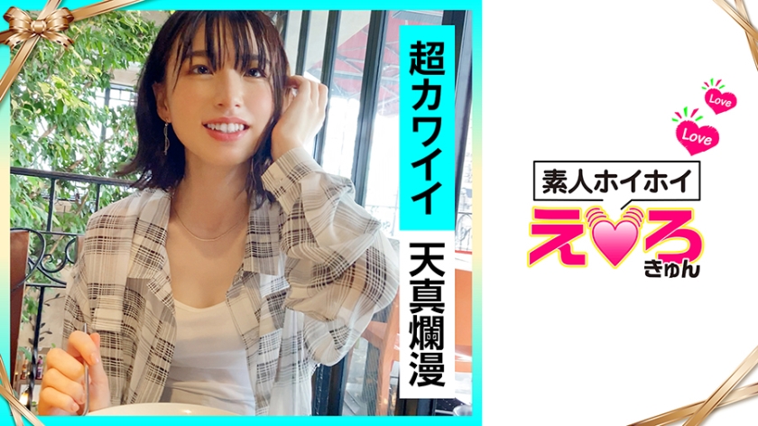 かりんちゃん(22) 素人ホイホイ 花狩まい-0