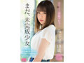 新人 まだ18歳と3か月の敏感美少女AVDebut 森千里10