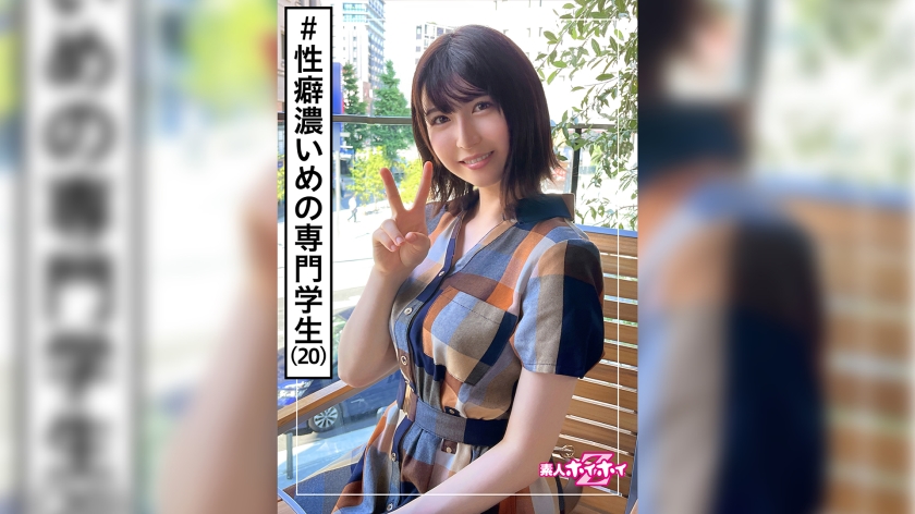 ういか(20) 素人ホイホイZ 桃愛ゆえ-0