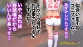 東京カンチョー08 ほのか(ビールの売り子さん) 椎名ほのか-10