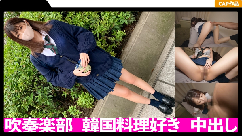 生意気制服JKに生中出し!!年上好きなスレンダーボディを震わせイキまくる未〇年とのハメ撮り記録 森日向子-0
