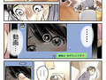 彼女のスマホを覗いただけなのに リアル過ぎる同人NTR傑作を実写化！ 桃園怜奈8