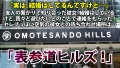 アラサーちゃん。7人目あさみさん 葉風ゆりあ-1