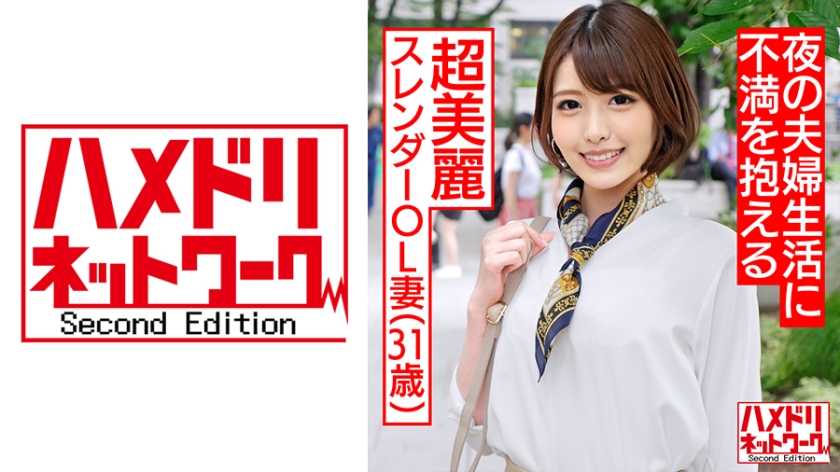 【人妻・個人撮影】31歳 超美麗スレンダー人妻OL 竹内麻耶-0