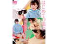たぶん、原石。18歳でもAV女優になれますか？星乃さくらAV DEBUT4