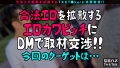 なまハメT☆kTok Report.50 本庄ひな-1