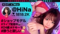 なまハメT☆kTok Report.50 本庄ひな-2