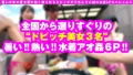 ミニマン美少女ビッチの底知れぬ性欲を観よ！！ 雪乃える-1