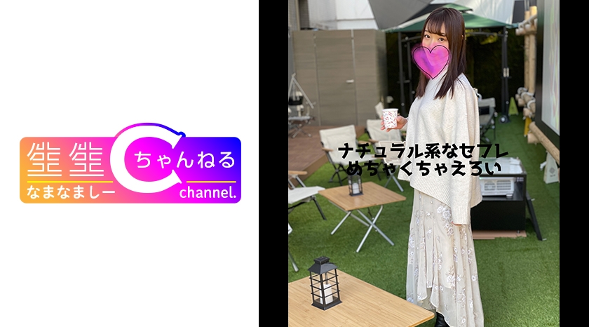【素人】ナチュラル系美女との1日を収録_デートからホテル内での痴態を完全網羅 斎藤まりな-0
