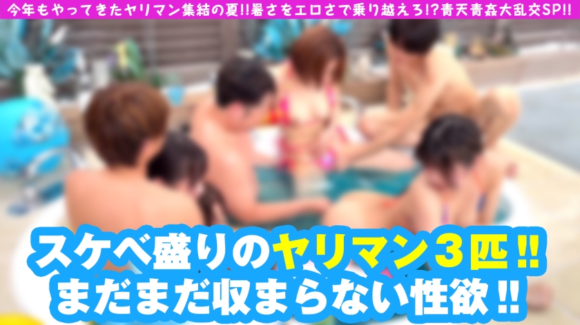 夏の風物詩！！ビッチーズと屋外大乱交6P 野咲美桜-6