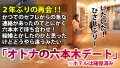 アラサーちゃん。8人目 ゆりちゃん 倉多まお-1