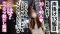 ＜無断中出しNTR＞彼にもされたこと無い中出しを…。 白花こう-3