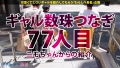 ギャルしべ長者77人目 ルナちゃん 蜜美杏-1