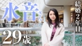 ＠千葉県船橋市 南船橋駅 星乃水音-2