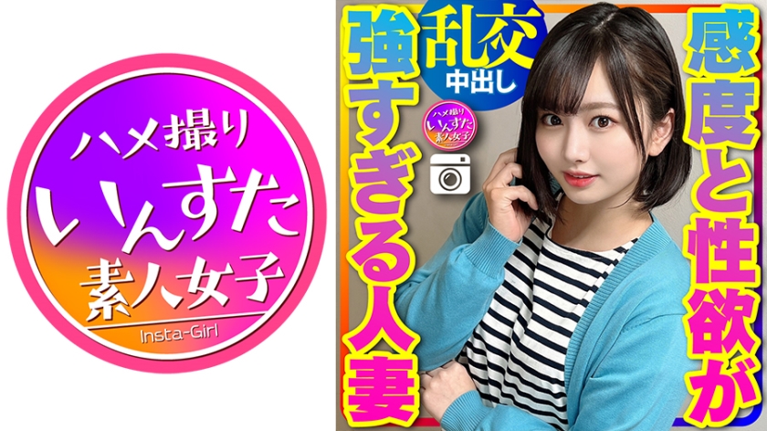 【人妻オフパコ】27歳 美人奥さま 2人組と乱交オフパコパーティー 紫月ゆかり-0
