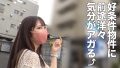 東京カンチョー11 加賀美さら-5