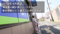 @埼玉県川口市 新井宿駅 深美みりあ-1