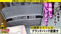 家まで送ってイイですか？case.206 唯奈みつき-9