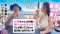 【海ナンパ2022】ほろ酔い爆乳JDを捕獲 聖璃とあ-3