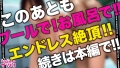 エロい娘限定ヤリマン数珠つなぎ！！～あなたよりエロい女性を紹介してください～112発目 流川莉央-8