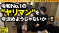 ヤリマンGP/011 ちゃんよた-1