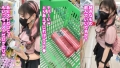 全身をピンクと黒で固めた自己顕示欲モンスター【地雷系女子】を捕獲成功！ 鈴音杏夏-6