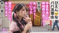 全身をピンクと黒で固めた自己顕示欲モンスター【地雷系女子】を捕獲成功！ 鈴音杏夏-8