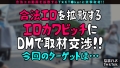 なまハメT☆kTok Report.52 聖璃とあ-1