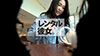 【天上天下・最強Gカップ】隠れ爆乳なラーメン屋店員を彼女としてレンタル！ 中条りの-11