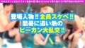 夏の風物詩！！ビッチーズと屋外大乱交6P連続搾精！！ 八乃つばさ 広瀬なるみ 野咲美桜-2