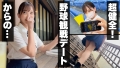 なな(18)/いじられると秒で濡れちゃう敏感J♪とアオハル性交 奈々月みれい-1