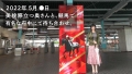 at 東京都府中市 府中競馬正門前駅 松ヶ谷美穂-1