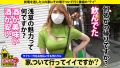 家まで送ってイイですか？ case.209 夏向ここの-2