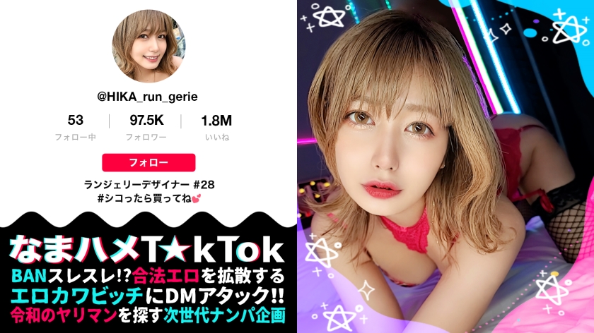 なまハメT☆kTok Report.53 紺野ひかる-0