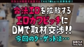 なまハメT☆kTok Report.53 紺野ひかる-1