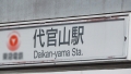 マジ軟派、初撮。 1861 多香見日向-1