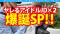サカり系アイドル爆誕！ 白桃はな 百瀬あすか-2