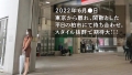 at 千葉県柏市 柏の葉キャンパス駅前 雪川桜花-1