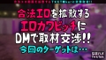 なまハメT☆kTok Report.54 岬野まなつ-1
