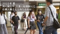 at千葉県 船橋駅前 桧山ゆりか-1