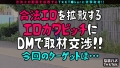 なまハメT☆kTok Report.55 天神ユリ-1