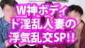 淫乱ボディ人妻夢の競演不貞4Pの118分フルボリューム不貞セックスSP 碓氷れん 若宮はずき-2