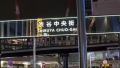 マジ軟派、初撮。 1870 七瀬広海-1