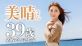 at 千葉県千葉市 稲毛海岸駅前 久松美晴-2