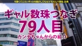 ギャルしべ長者79人目 なちょす 夏目みらい-1