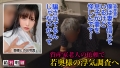 給料明細 #16 稲森美優-1