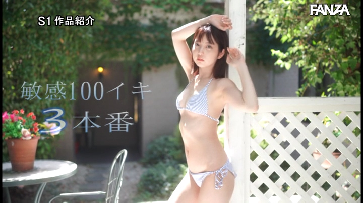 芸能人 四宮ありす オールヌード解禁 敏感100イキ 3本番2